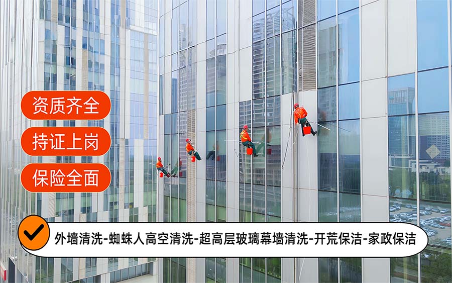 美天保洁·林西站